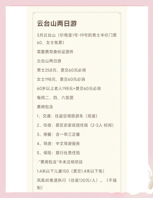 云台山门票多少钱一张2024+优惠政策