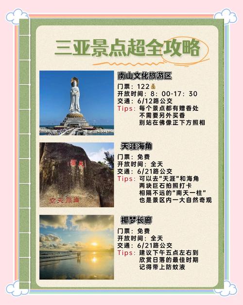 海南三亚未来10天天气,海南三亚未来几天天气预报