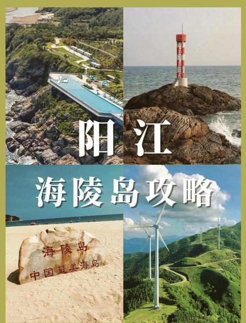 赣州到阳江自驾游攻略大全分享,路线、景点、住宿全覆盖!