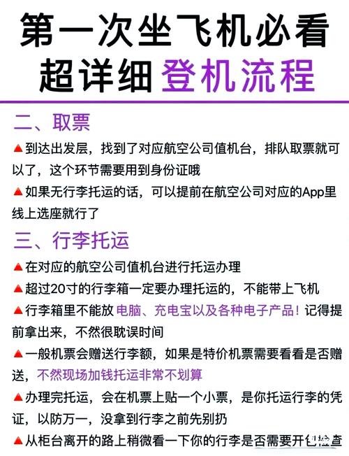 携程网如何订机票?怎么取机票?