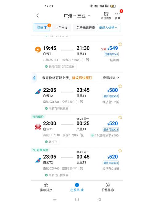 携程网上订机票一次订多张有优惠吗