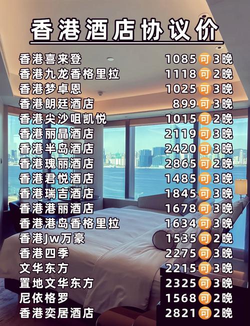 香格里拉5折积分换房攻略