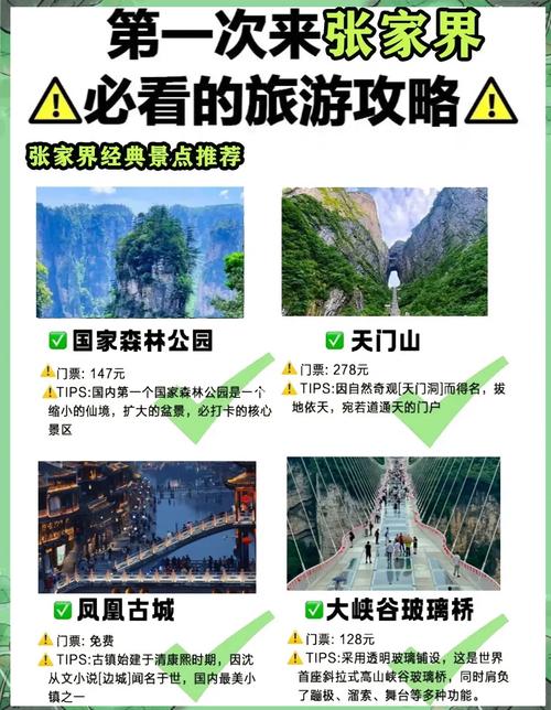 凤凰古城与张家界哪个更好玩吗,凤凰古城和张家界哪个需要玩的时间长一些...