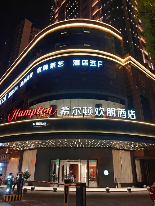 希尔顿欢朋酒店加盟条件严格吗?