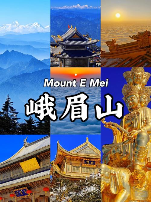 峨眉山海拔有多高会有高原反应吗