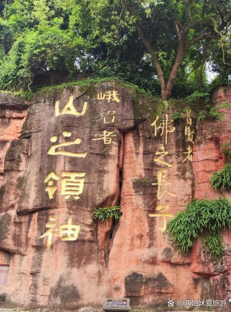 峨眉山海拔比较高多少米