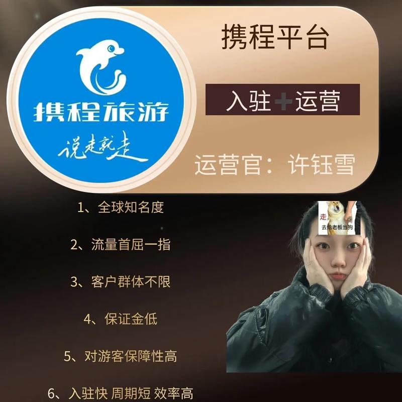 携程旅行app有啥优缺点?