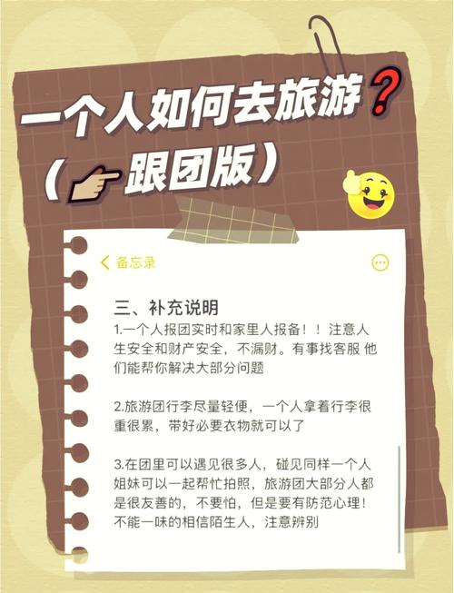 携程旅行怎么报团旅游呢