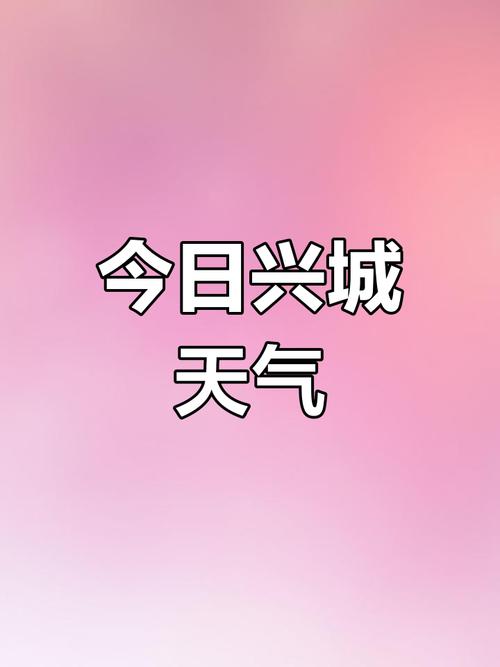 锦州笔架山天气预报