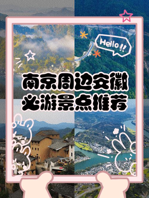 南京出发自驾攻略南京一日游自驾攻略及路线