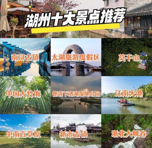 湖州夏天最凉快的地方