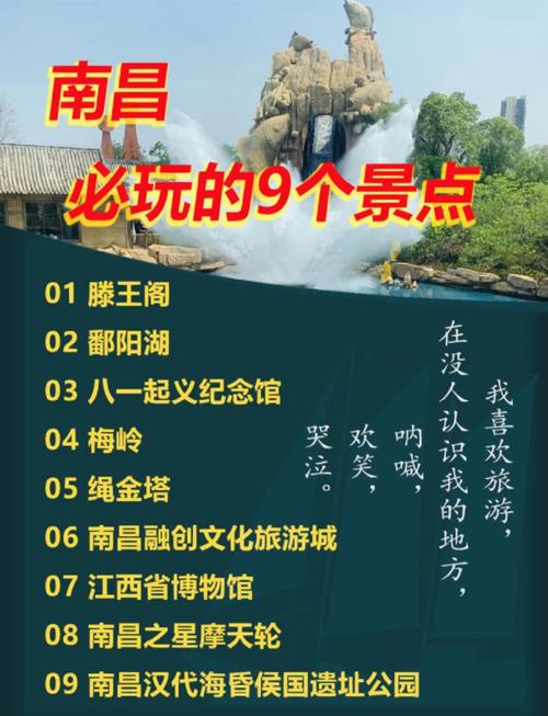 南昌旅游景点大全排名前十