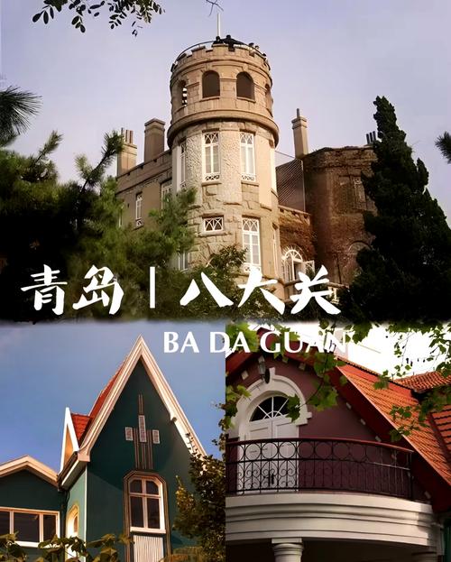 青岛前十著名景点
