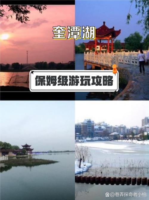 芜湖奎潭湖游玩攻略