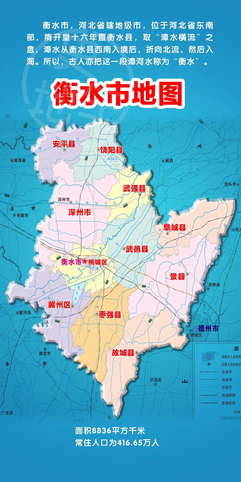 我是衡水市安平县的,我要去杭州武警指挥学院,具体是浙江省杭州市西湖区...