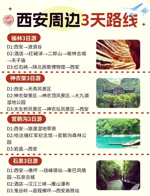 适合两三天自驾游的地方,有哪些值得一去的景点