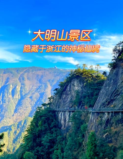 大明山风景区游玩时间大概多久