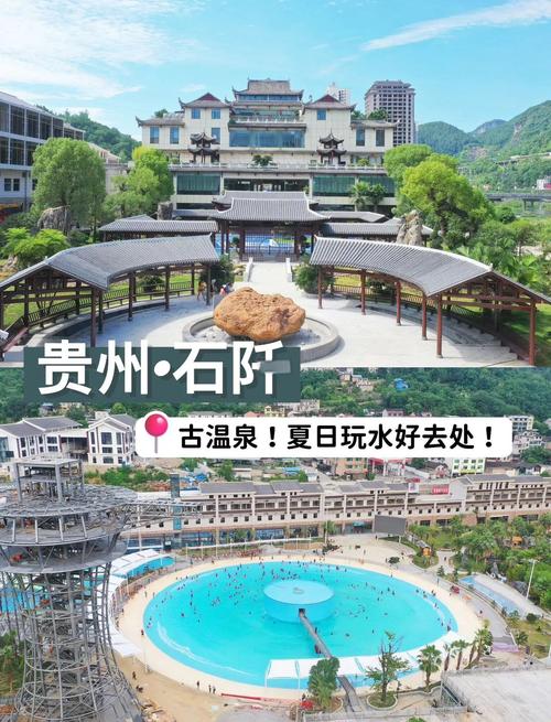 去贵州石阡仙人街打卡的攻略是什么?