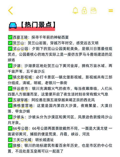 银川自驾游攻略景点推荐