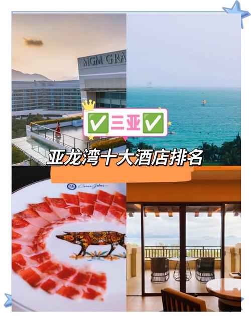 三亚海景房酒店推荐