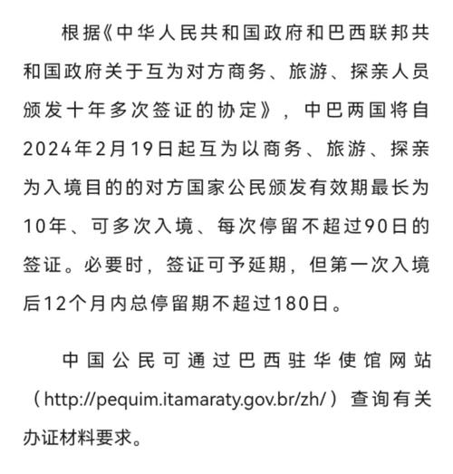 如何申请巴西签证,巴西签证加急如何办理?