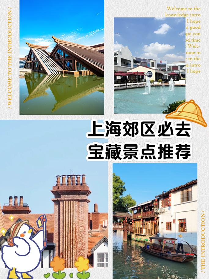 上海郊区旅游必去景点推荐