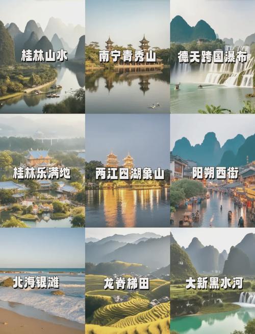 广西必去的前十旅游景点