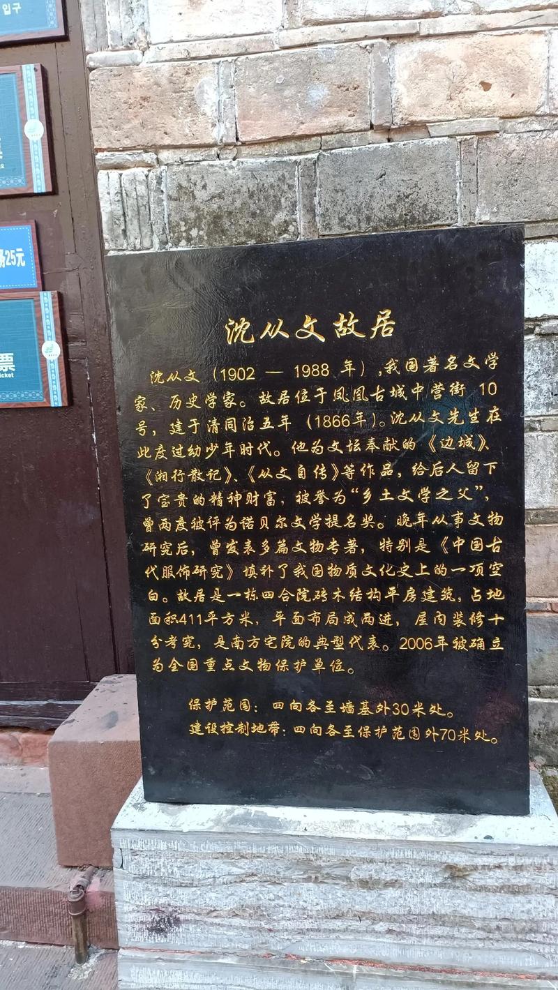 一篇关于沈从文描写凤凰古城的文章