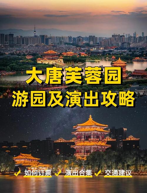 大唐芙蓉园有必要去吗