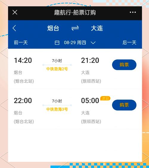 大连到獐子岛的船票网上怎么买,大连到獐子岛的船票网上怎么买票_百度...