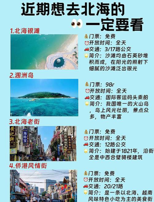 北海11月去会冷吗