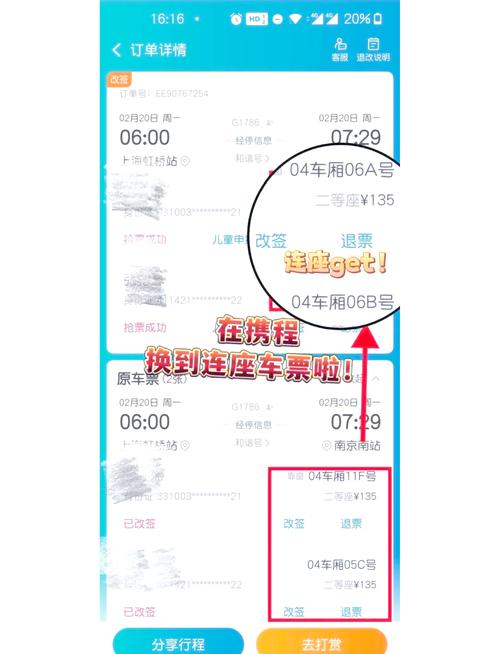 怎样在铁路12306上订高铁票?