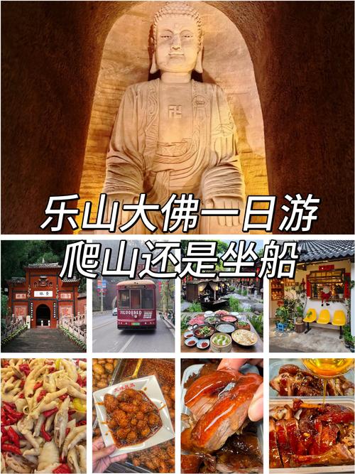 乐山大佛旅游攻略最详细的路线,乐山出发跟团旅游路线