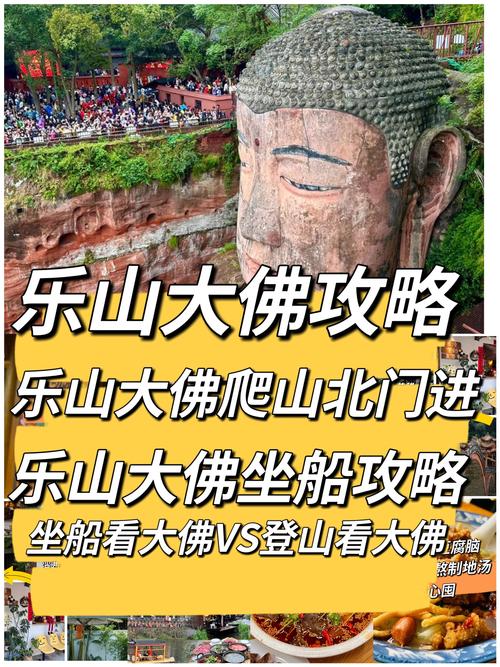 成都到乐山大佛攻略一日游攻略,成都到乐山大佛两日游攻略