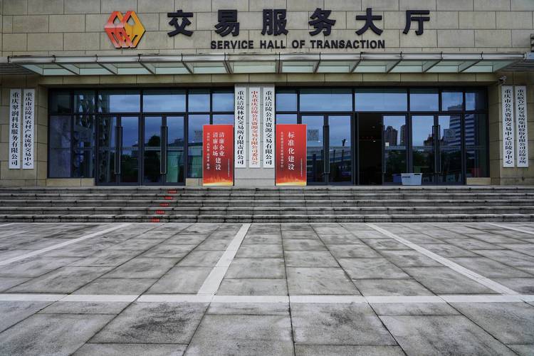 公共资源交易中心是好单位吗