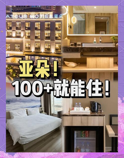 亚朵酒店怎么订最便宜