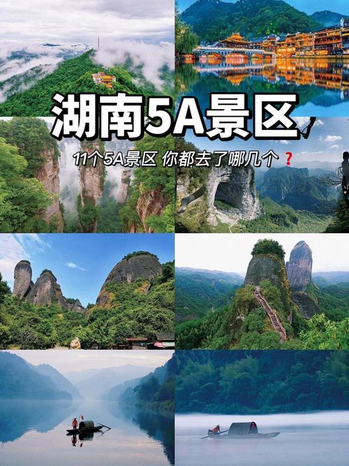 湖南前十旅游必去景点