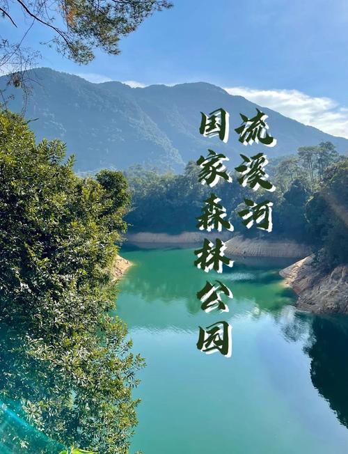 广州流溪河国家森林公园有哪些游玩攻略呢?