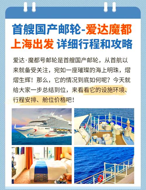 天津出发邮轮旅游攻略_天津出发游轮旅游路线推荐