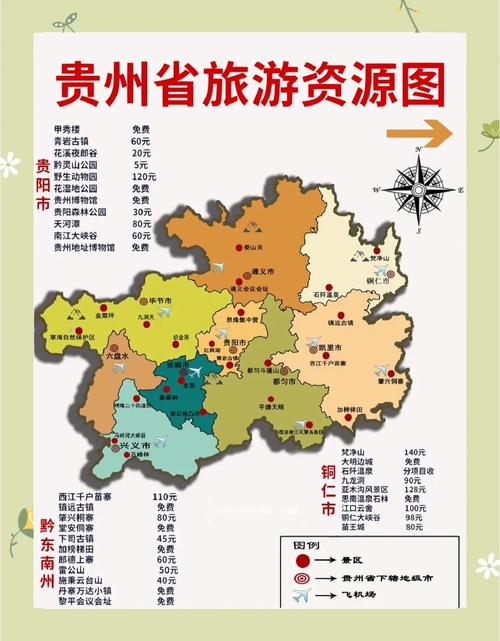 贵州旅游必去景点攻略,哪些景点值得一游?