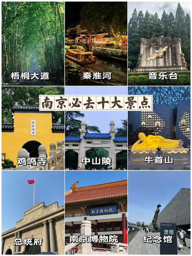 南京苏州必去景点推荐