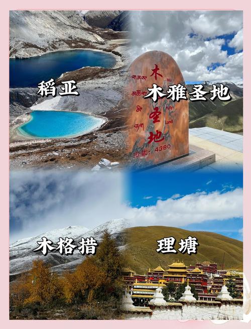 稻城亚丁几月份去好?稻城亚丁门票多少钱