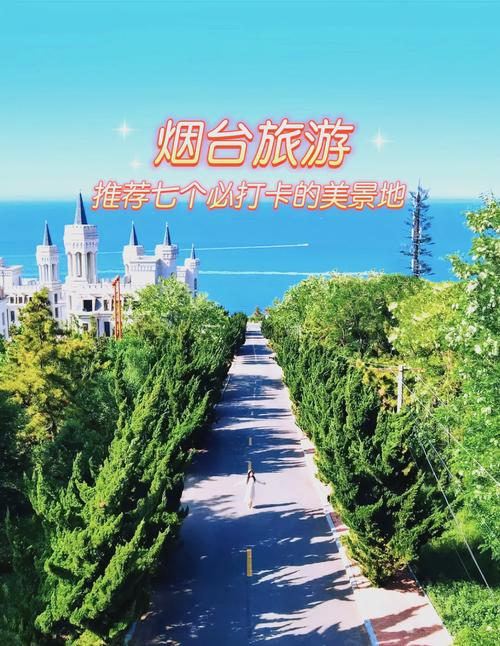 青岛威海烟台蓬莱旅游顺序-青岛蓬莱威海烟台自由行旅游攻略_百度...