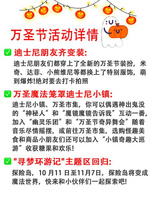 2022万圣节上海迪士尼几点关门时间几点开门-迪士尼万圣节活动持续几天...