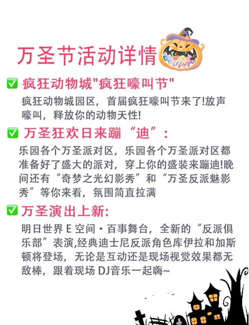 2022上海迪士尼万圣节活动的具体日期是什么?