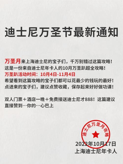 2022上海迪士尼万圣节活动起止时间