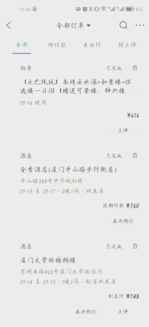 贵阳旅游住宿哪里方便,花溪景区最里面的酒店是哪家