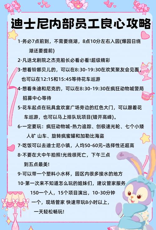 上海迪士尼带娃一日游攻略