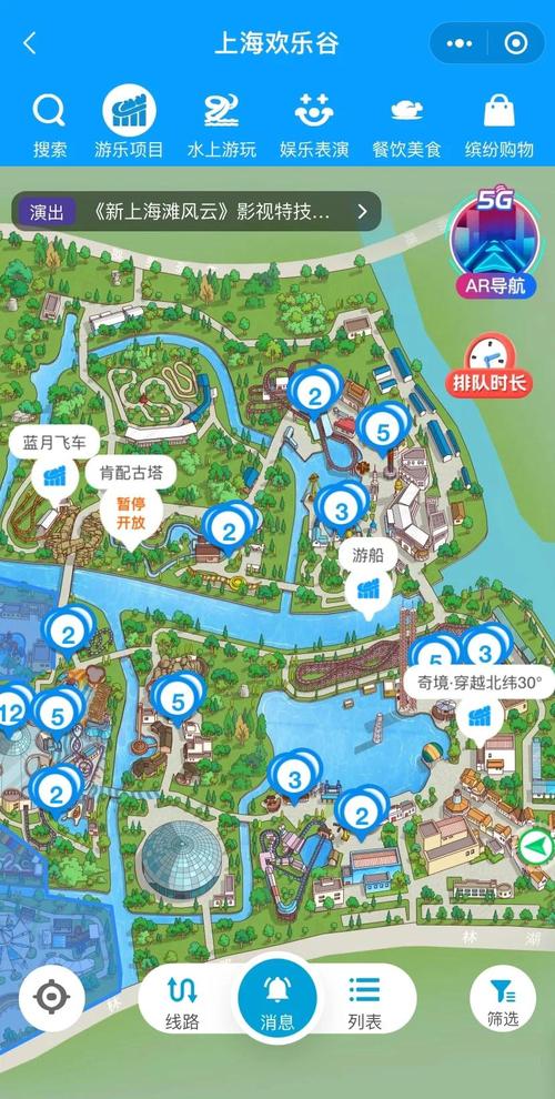 上海欢乐谷所有项目表