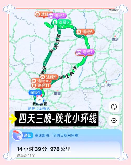 延安红色旅游一日游攻略